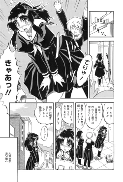 Page 178 of Mitsuiro Jururi