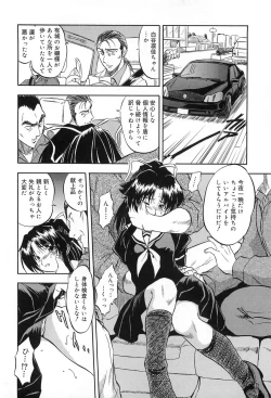 Page 181 of Mitsuiro Jururi