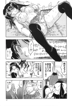 Page 26 of Mitsuiro Jururi
