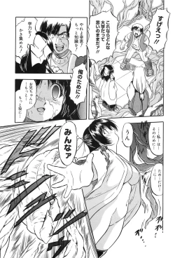 Page 52 of Mitsuiro Jururi