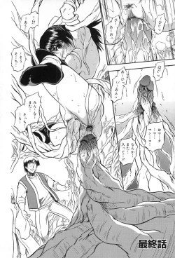 Page 65 of Mitsuiro Jururi