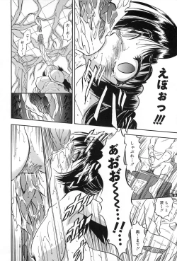 Page 67 of Mitsuiro Jururi