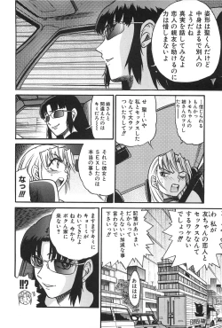 Page 11 of Ochiru Tenshi Vol. 2