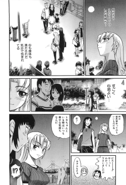 Page 121 of Ochiru Tenshi Vol. 2