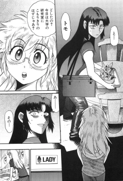 Page 126 of Ochiru Tenshi Vol. 2