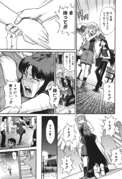 Page 130 of Ochiru Tenshi Vol. 2