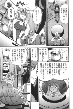 Page 14 of Ochiru Tenshi Vol. 2