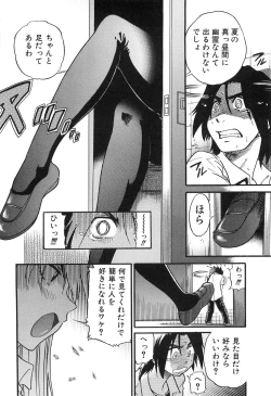 Page 157 of Ochiru Tenshi Vol. 2