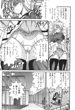 Page 164 of Ochiru Tenshi Vol. 2