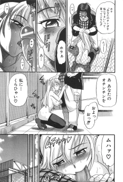 Page 172 of Ochiru Tenshi Vol. 2