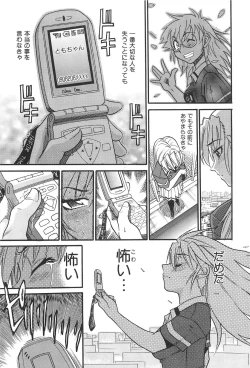 Page 182 of Ochiru Tenshi Vol. 2