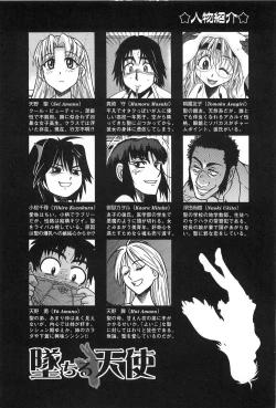 Page 3 of Ochiru Tenshi Vol. 2