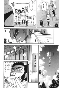 Page 43 of Ochiru Tenshi Vol. 2