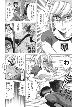 Page 45 of Ochiru Tenshi Vol. 2