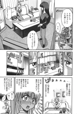 Page 4 of Ochiru Tenshi Vol. 2