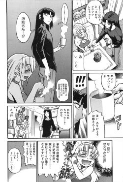 Page 5 of Ochiru Tenshi Vol. 2