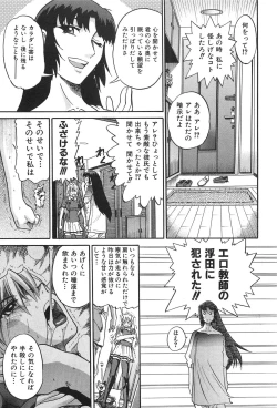 Page 64 of Ochiru Tenshi Vol. 2