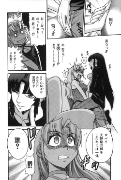 Page 7 of Ochiru Tenshi Vol. 2