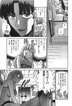 Page 8 of Ochiru Tenshi Vol. 2