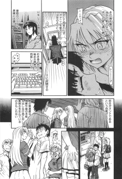 Page 90 of Ochiru Tenshi Vol. 2