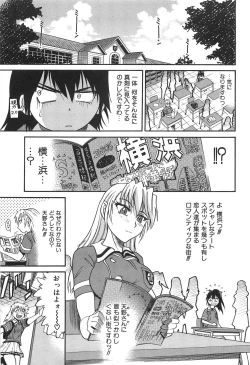 Page 96 of Ochiru Tenshi Vol. 2