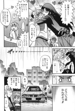 Page 9 of Ochiru Tenshi Vol. 2