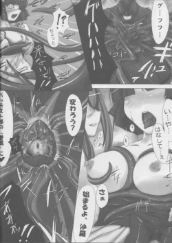 Page 11 of Raishuu ga Tanoshimi de Shikatanai Toiu Ano Toki no Kimochi