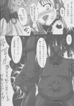 Page 5 of Raishuu ga Tanoshimi de Shikatanai Toiu Ano Toki no Kimochi