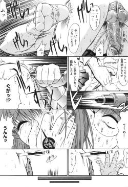 Page 136 of Fujun Isei Kouyuu