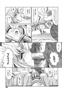 Page 152 of Fujun Isei Kouyuu