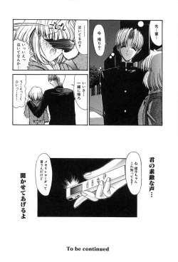 Page 165 of Fujun Isei Kouyuu