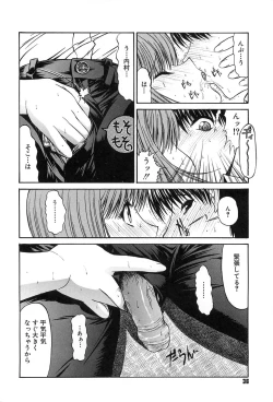 Page 35 of Fujun Isei Kouyuu
