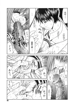 Page 42 of Fujun Isei Kouyuu