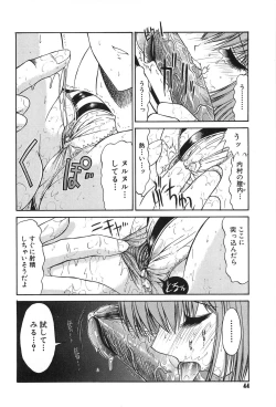 Page 43 of Fujun Isei Kouyuu