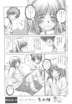 Page 10 of Hitoiki Ireyo♪