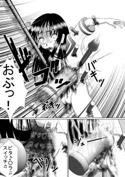 Page 5 of Zangyaku Pytha〇raSwitch