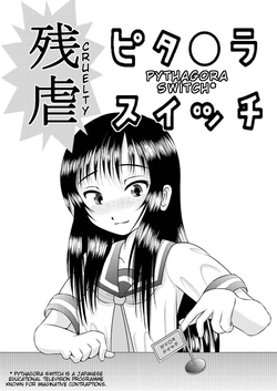 Download Zangyaku Pytha〇raSwitch