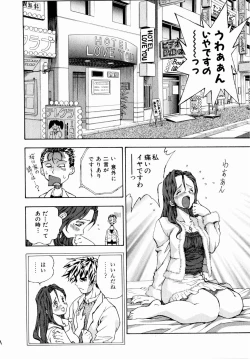 Page 137 of Tsuki no Usagihime