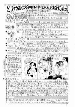 Page 162 of Tsuki no Usagihime