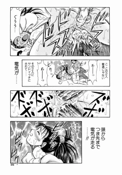 Page 28 of Tsuki no Usagihime