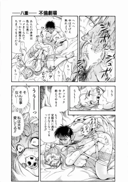 Page 44 of Tsuki no Usagihime