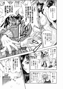 Page 60 of Tsuki no Usagihime