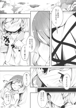 Page 21 of Kanjou Falling