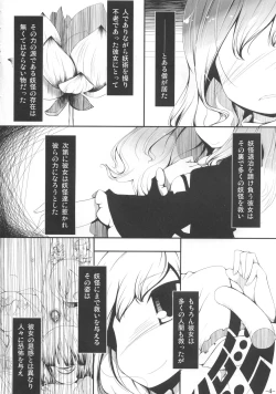 Page 3 of Kanjou Falling