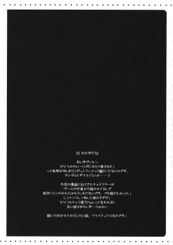 Page 28 of Furouma.*03stan no Hon-