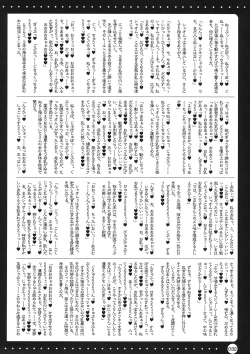 Page 32 of Furouma.*03stan no Hon-