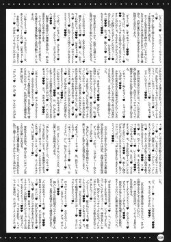 Page 38 of Furouma.*03stan no Hon-