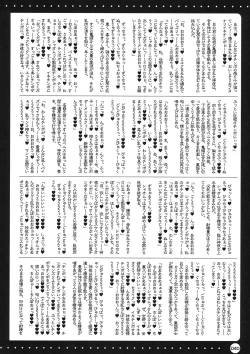 Page 40 of Furouma.*03stan no Hon-