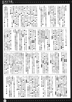 Page 41 of Furouma.*03stan no Hon-