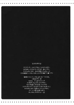 Page 4 of Furouma.*03stan no Hon-